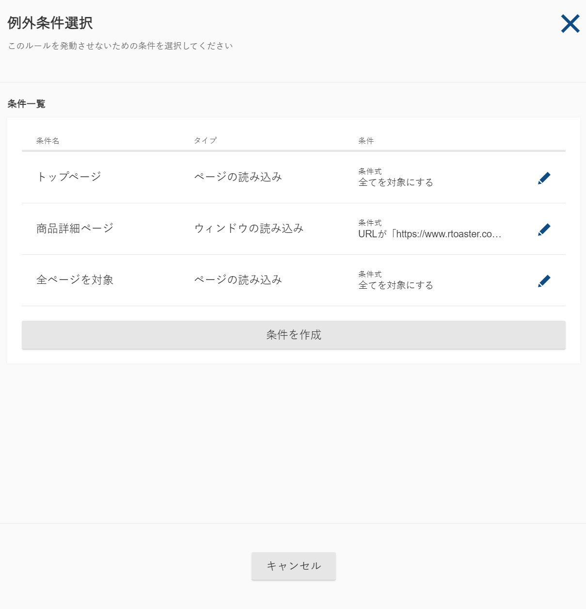 Onetag04_v5.16.14.png