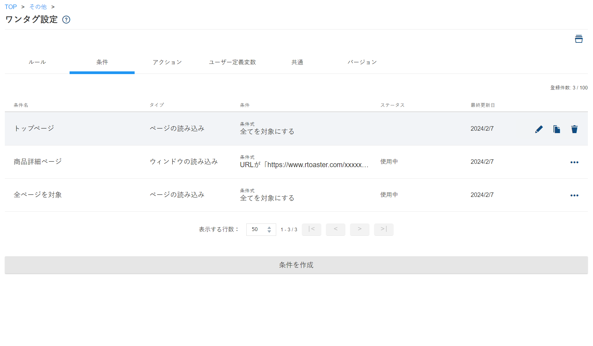 Onetag09_v5.16.14.png