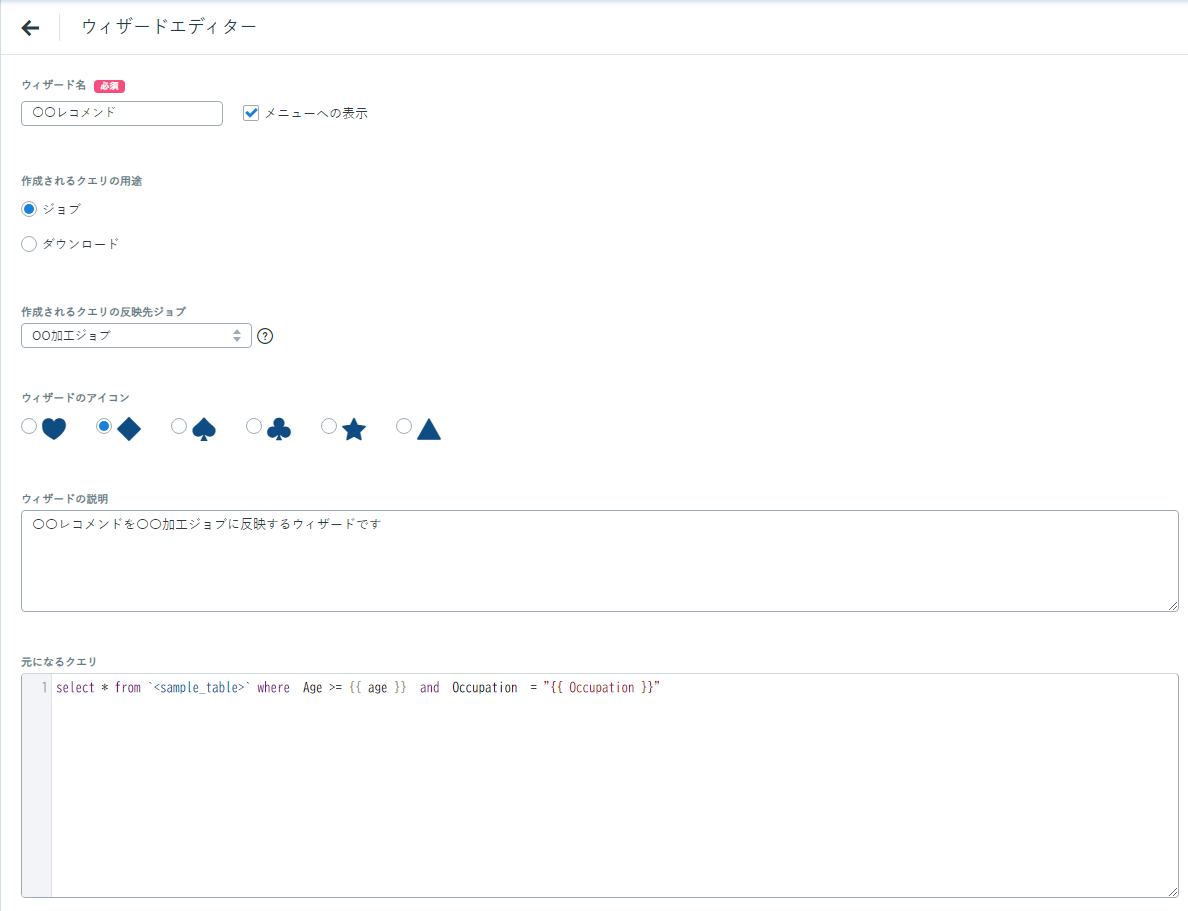 WizardEditor05_v1.10.1.png