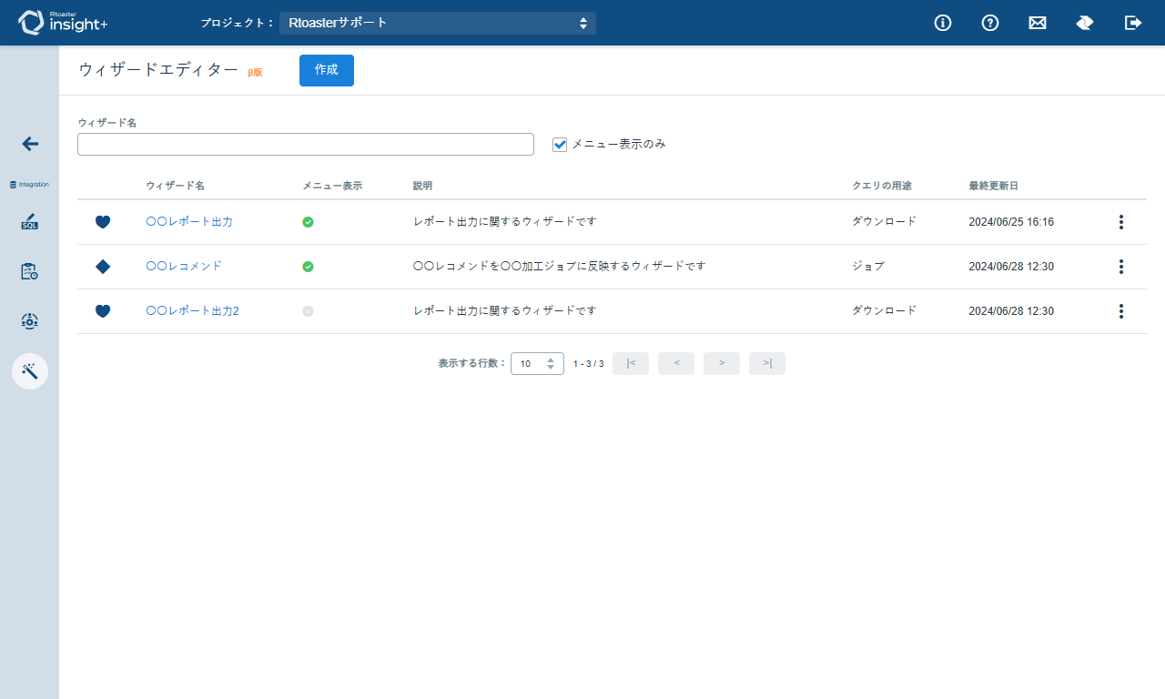 WizardEditor01_v1.10.2.png