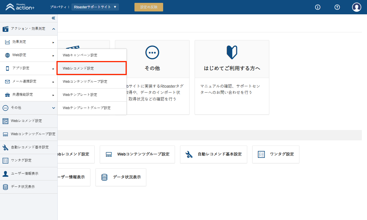 web_rec01_v5.19.2.png