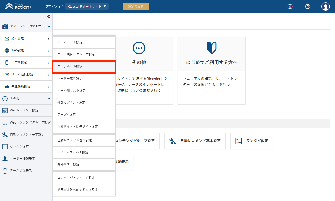 ScoreRule01_v5.19.2.png