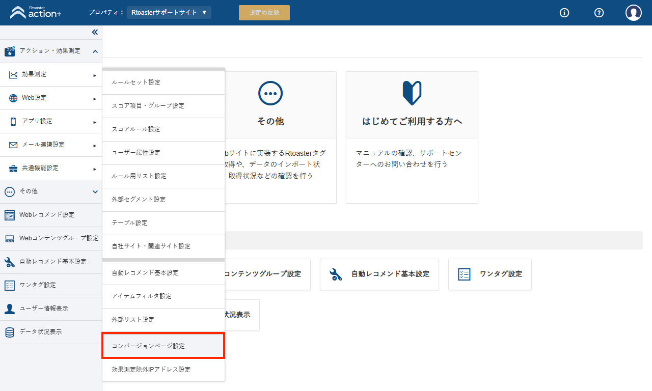 Conversion01_v5.19.2.png