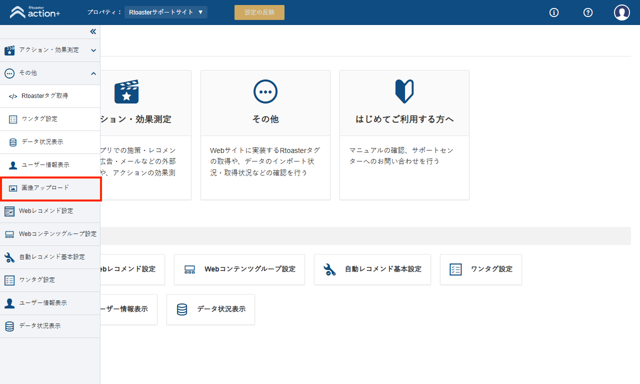 ImageUpload01_v5.19.2.png