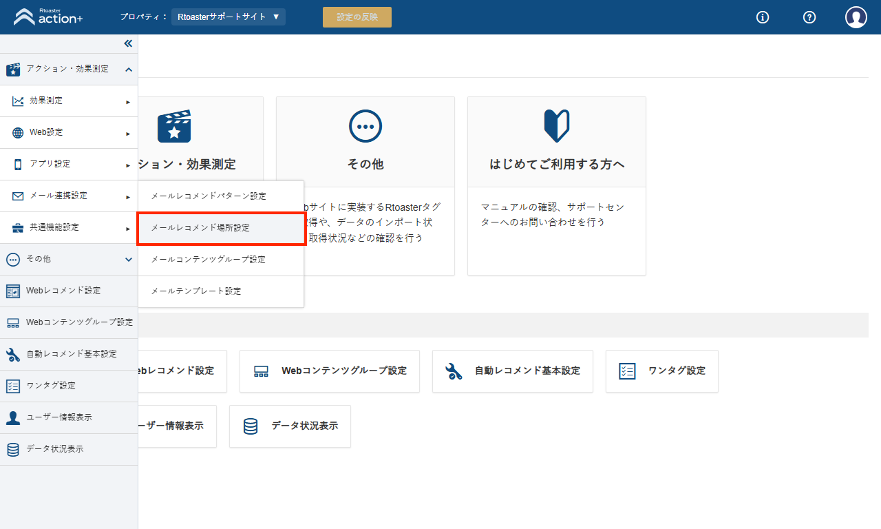 mail_basyo01_v5.19.2.png