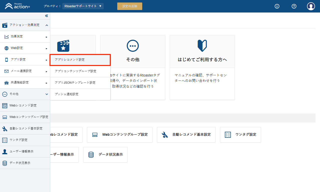 app_reco01_v5.19.2.png