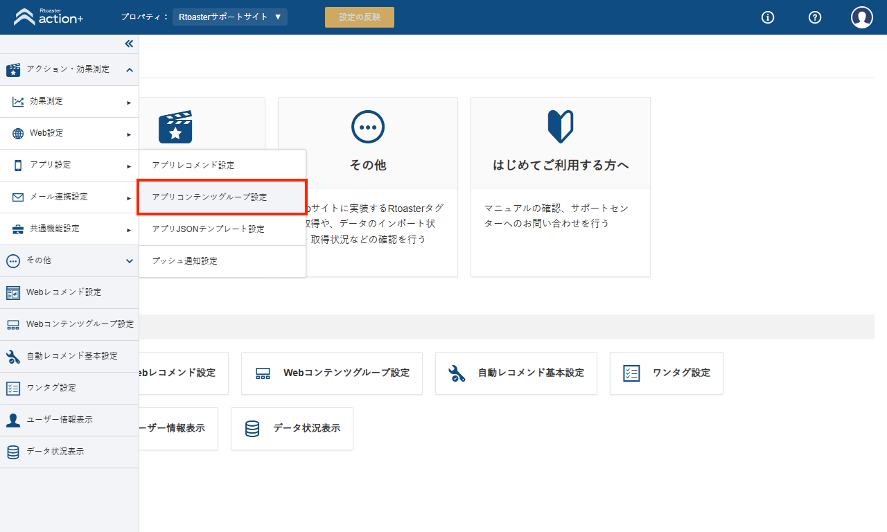 app_contents01_v5.19.2.png