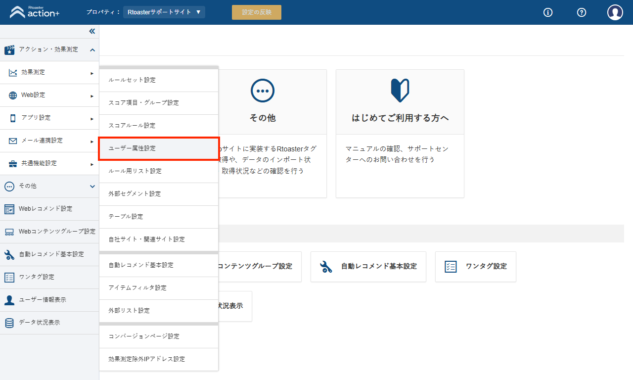 user_segment01_v5.19.2.png