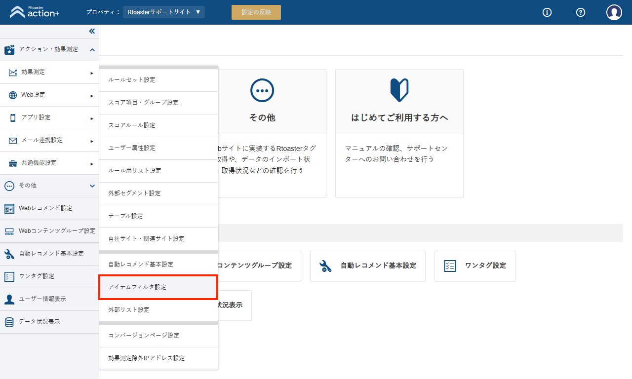 item_filter01_v5.19.2.png
