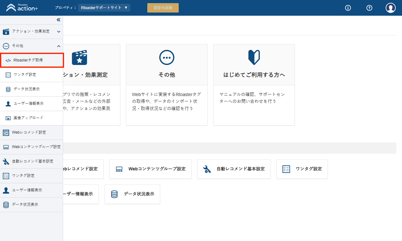 tag_get01_v5.19.2.png