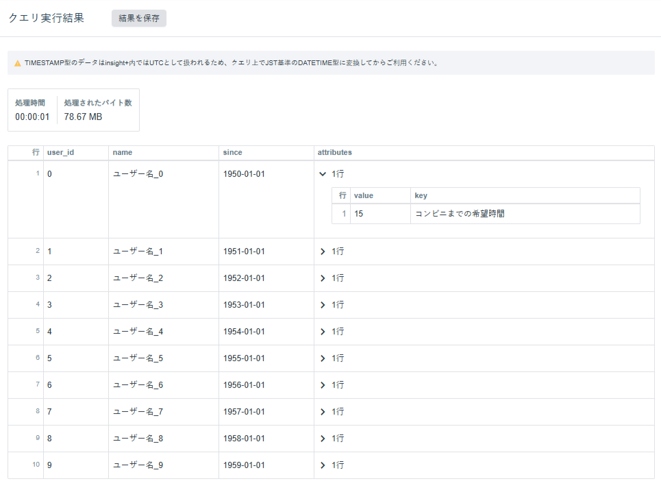 Query03_v1.10.4.png