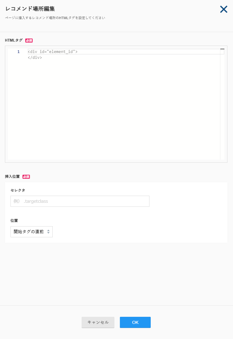 OnetagElement02_v5.20.1.png