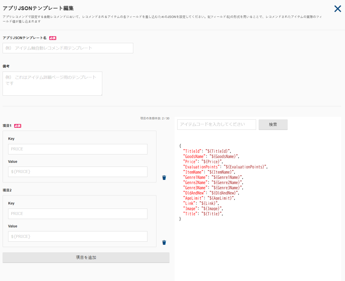 Json02_v5.20.1.png