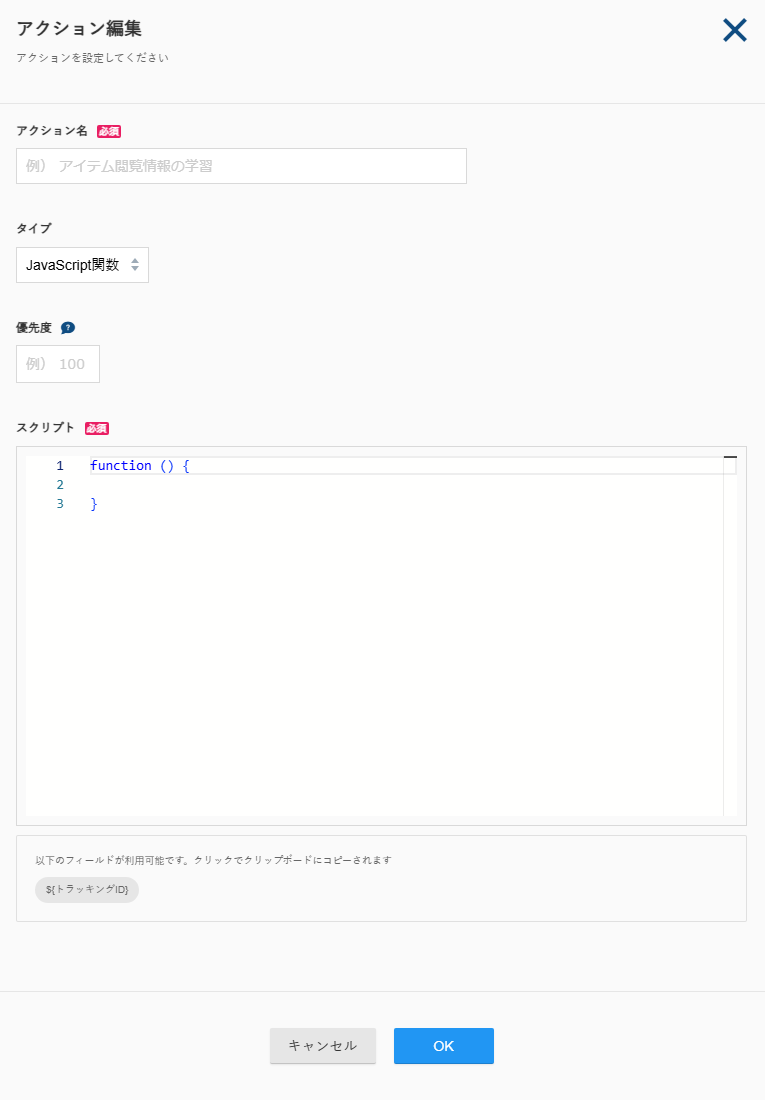 Onetag13-2_v5.20.1.png