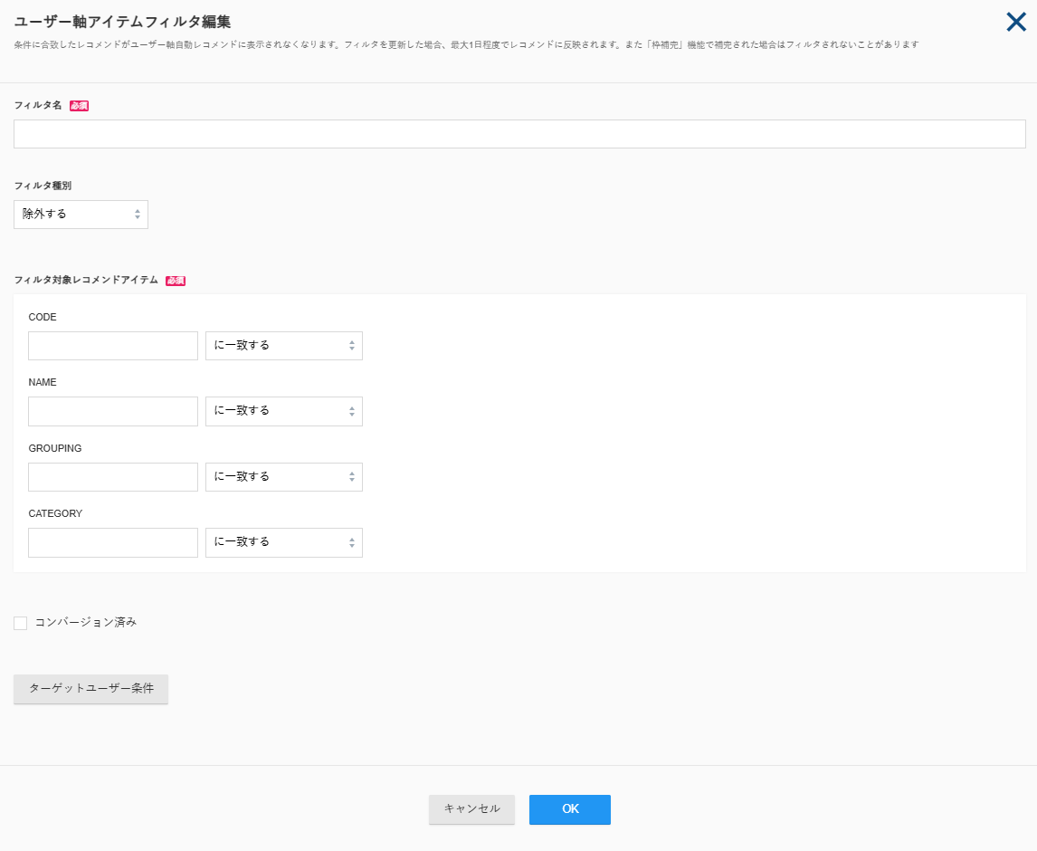 UserItemFilter_v5.20.2.png