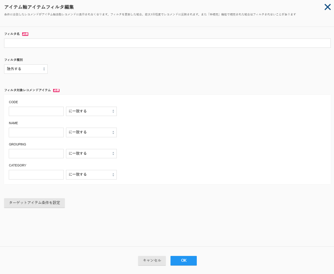 ItemItemFilter_v5.20.2.png
