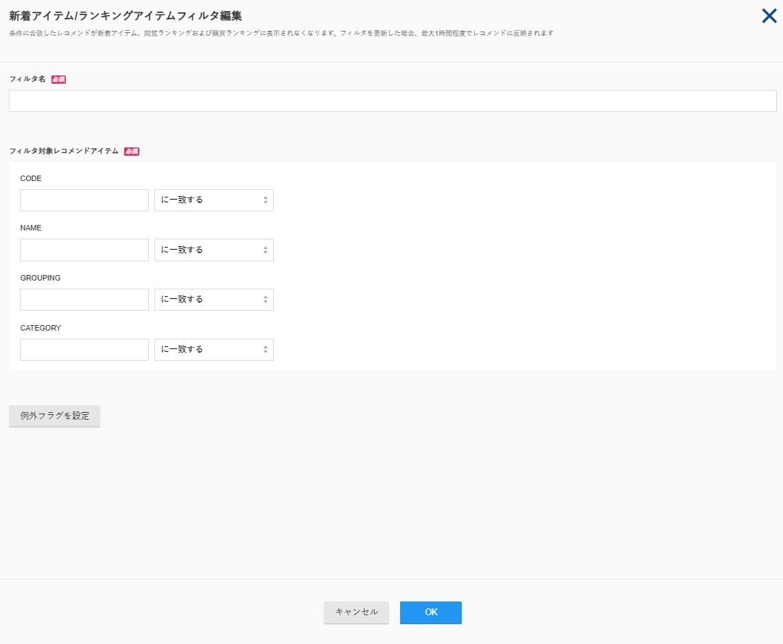 RankingItemFilter_v5.20.2.png