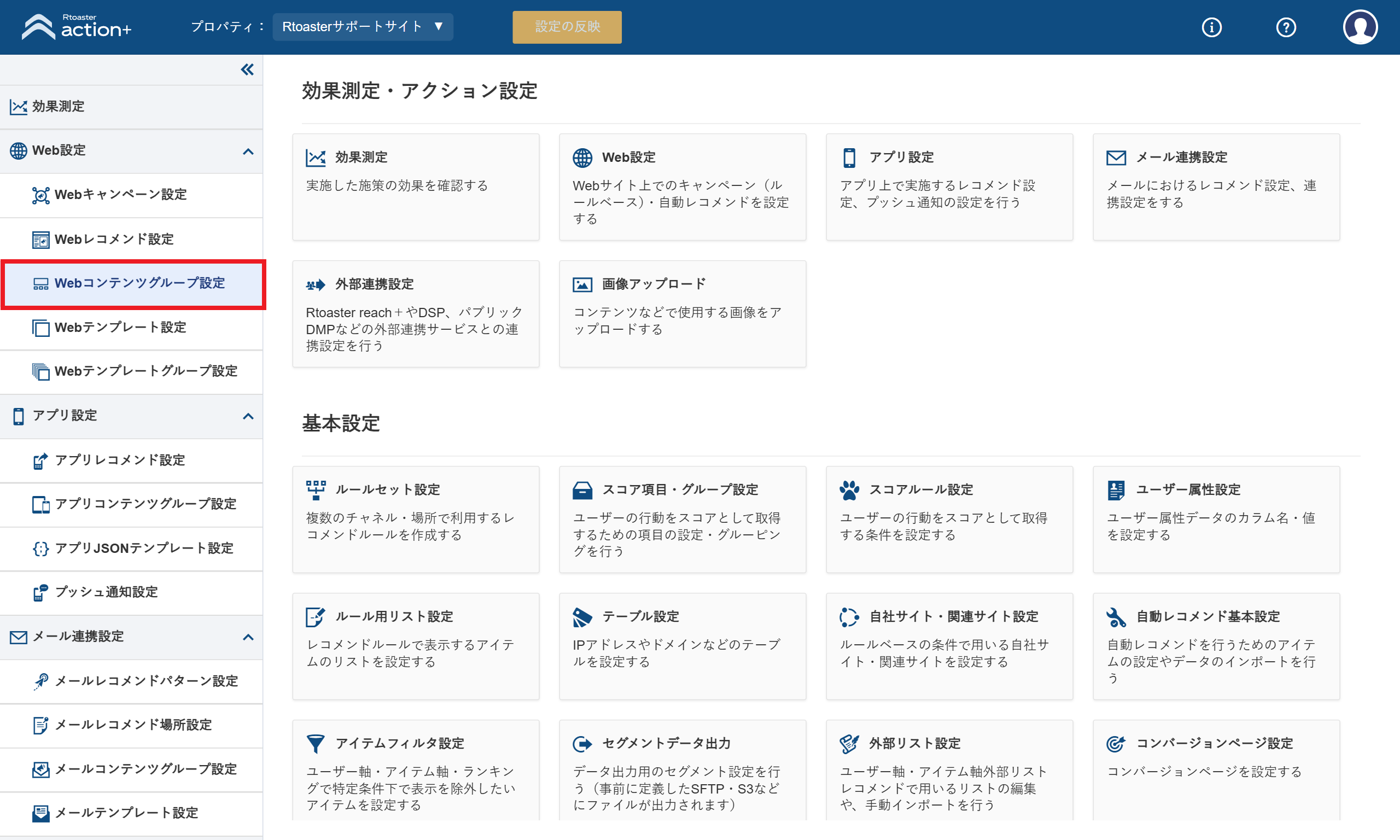 WebContents1_v5.21.0.png