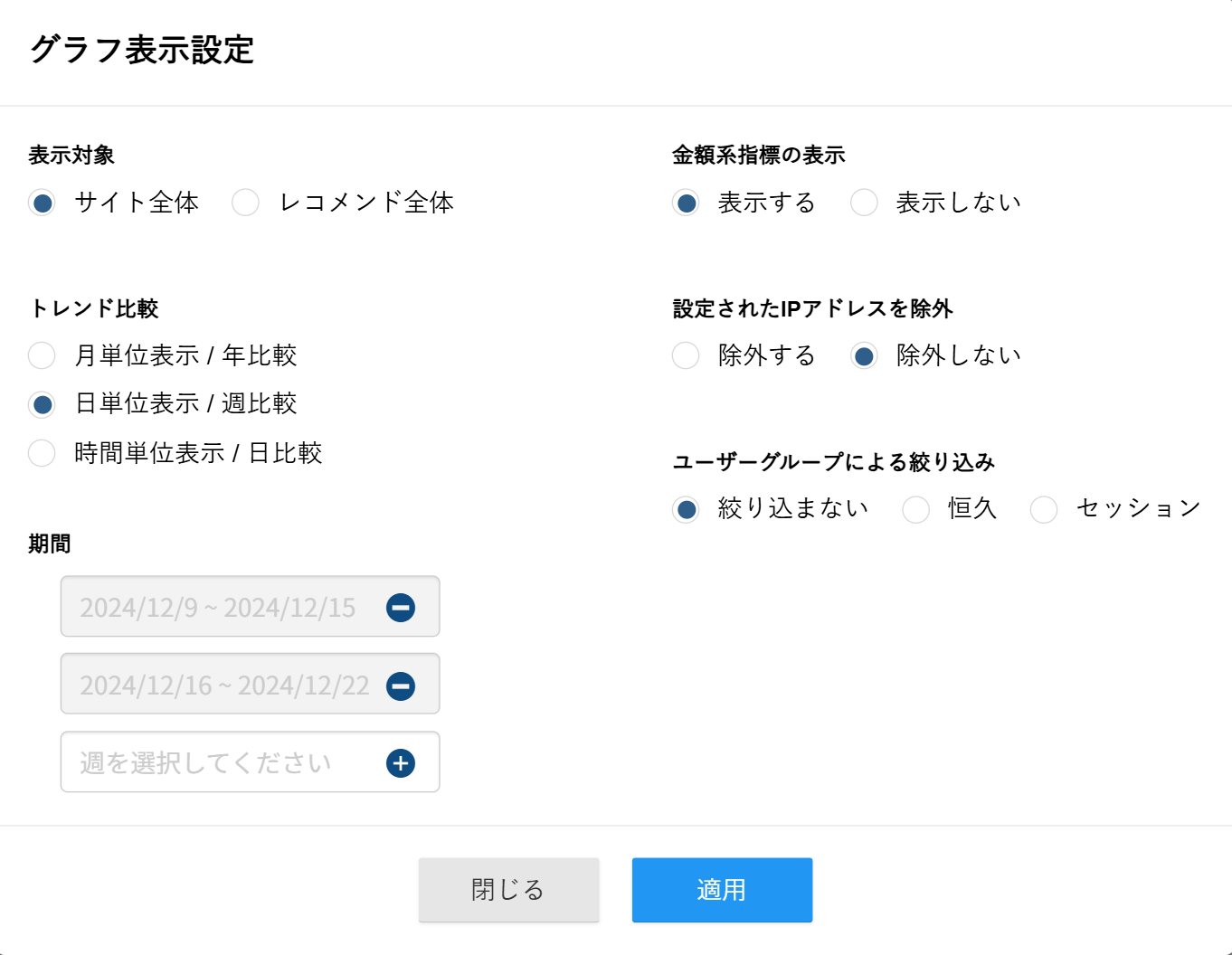 chrats_setting_v5.21.0.png