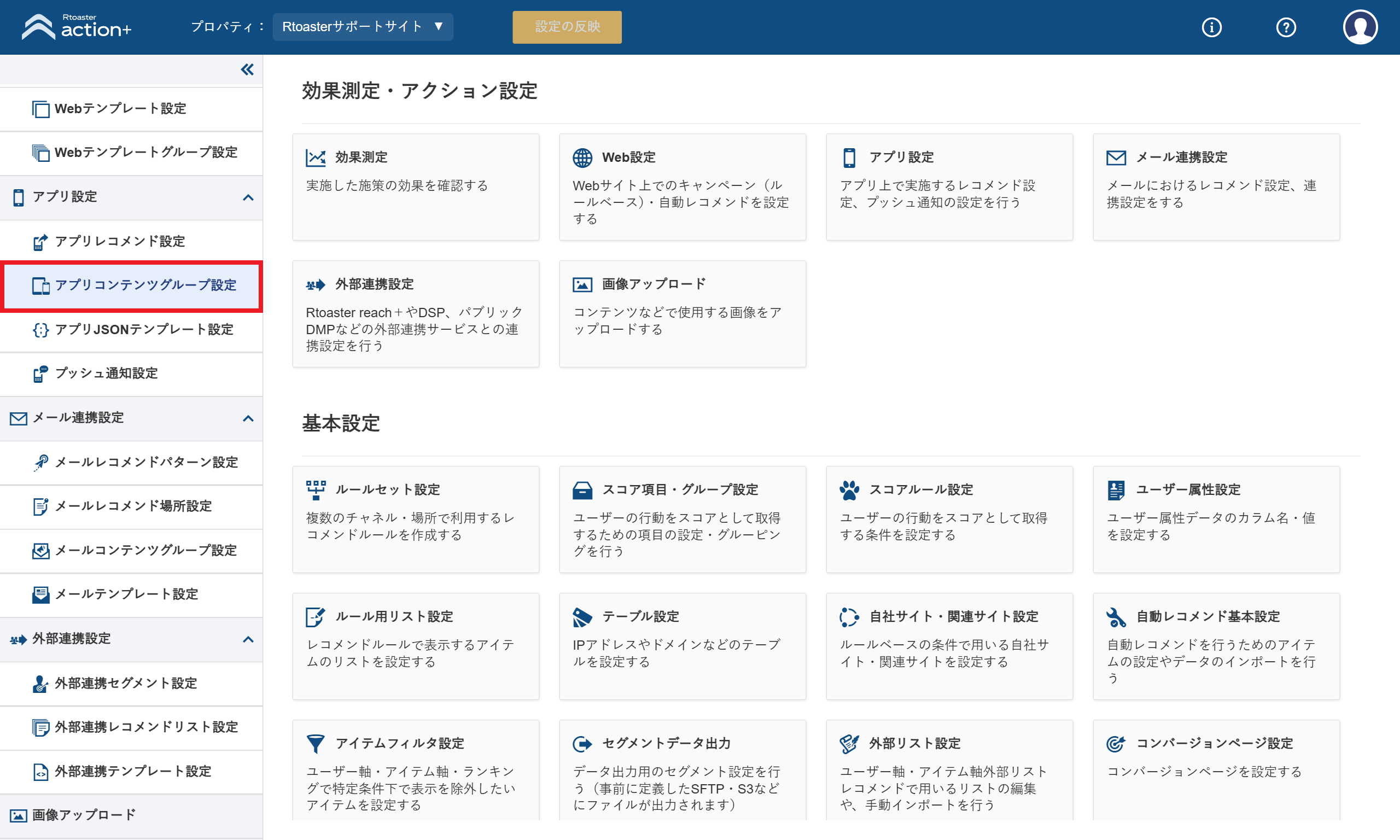 app_contents01_v5.21.0.png