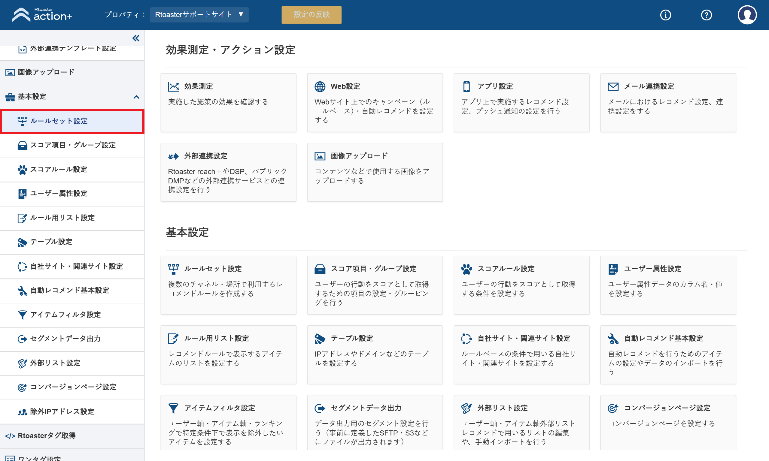 ruleset01_v5.21.0.png