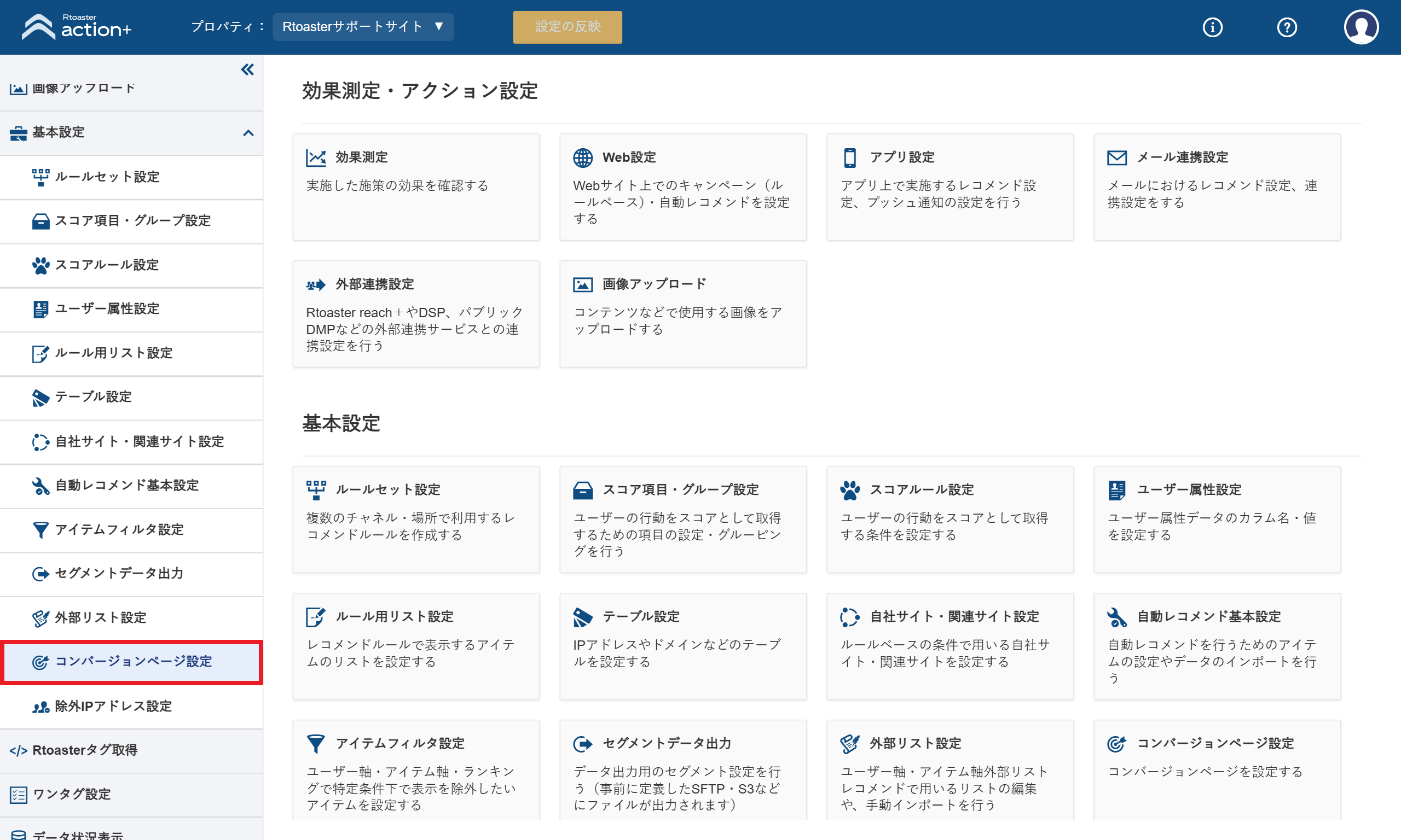 Conversion01_v5.21.0.png