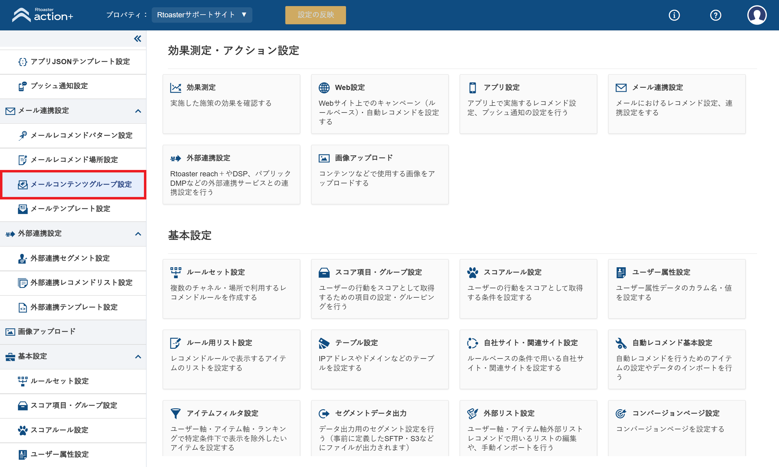 mail_contents01_v5.21.0.png