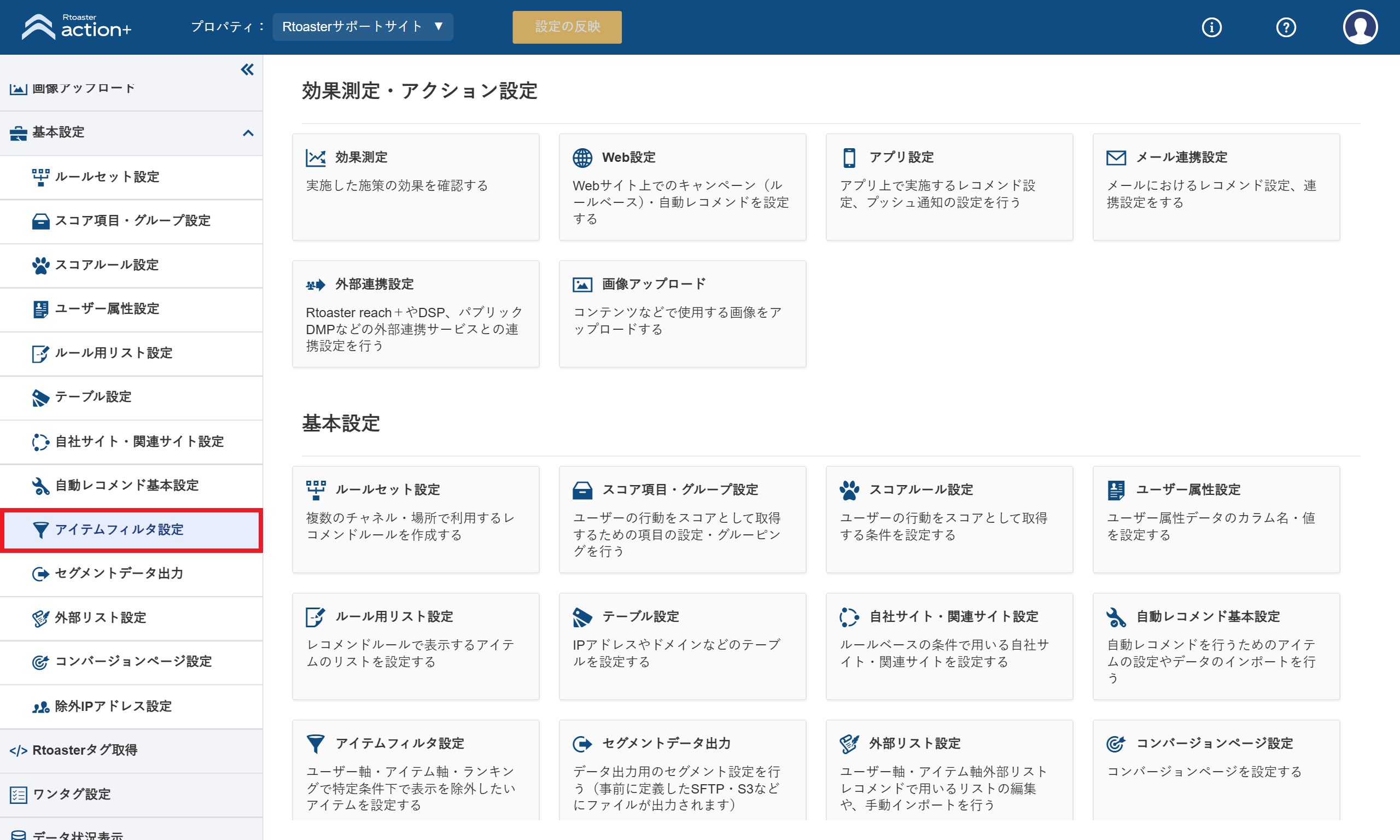 item_filter01_v5.21.0.png