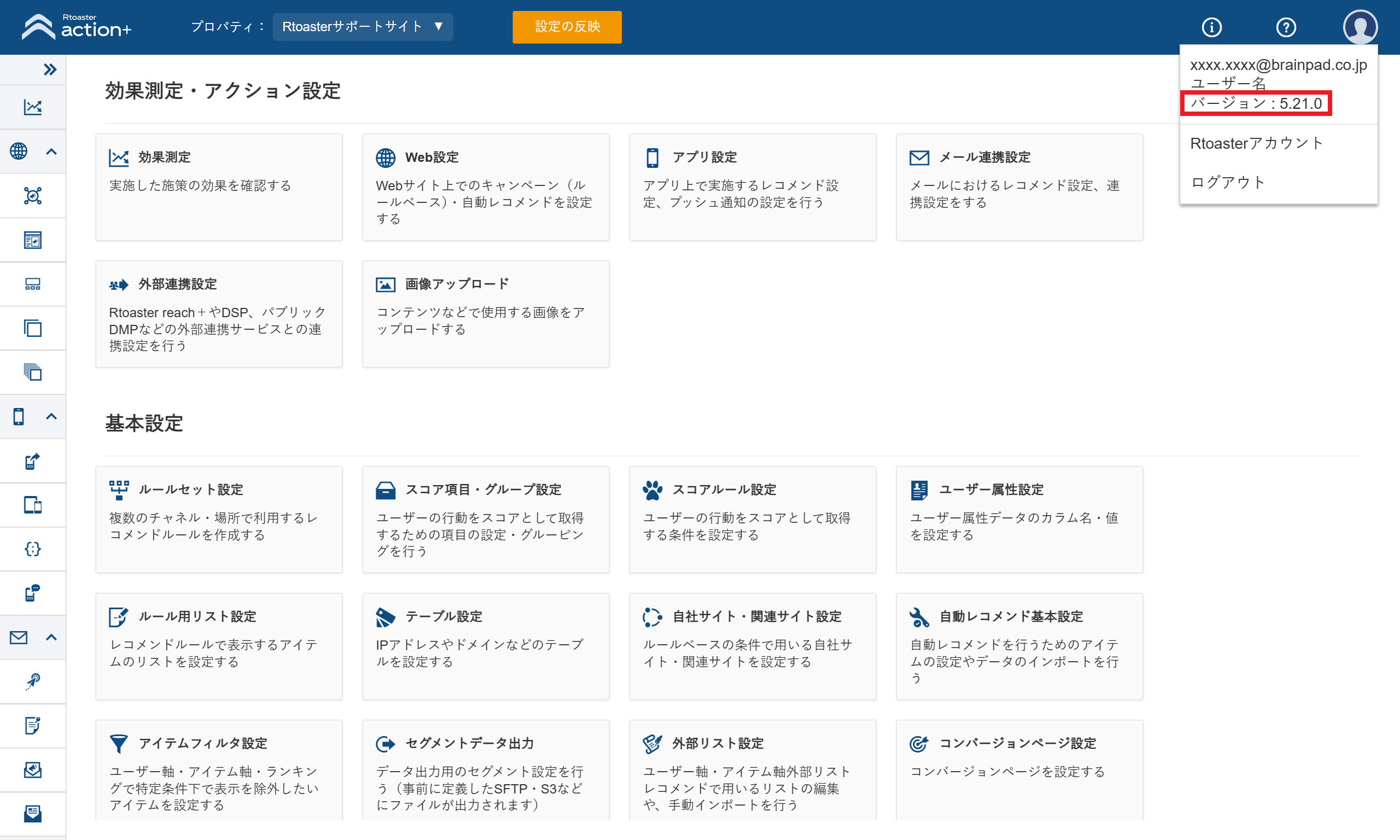 header04_v5.21.0.png