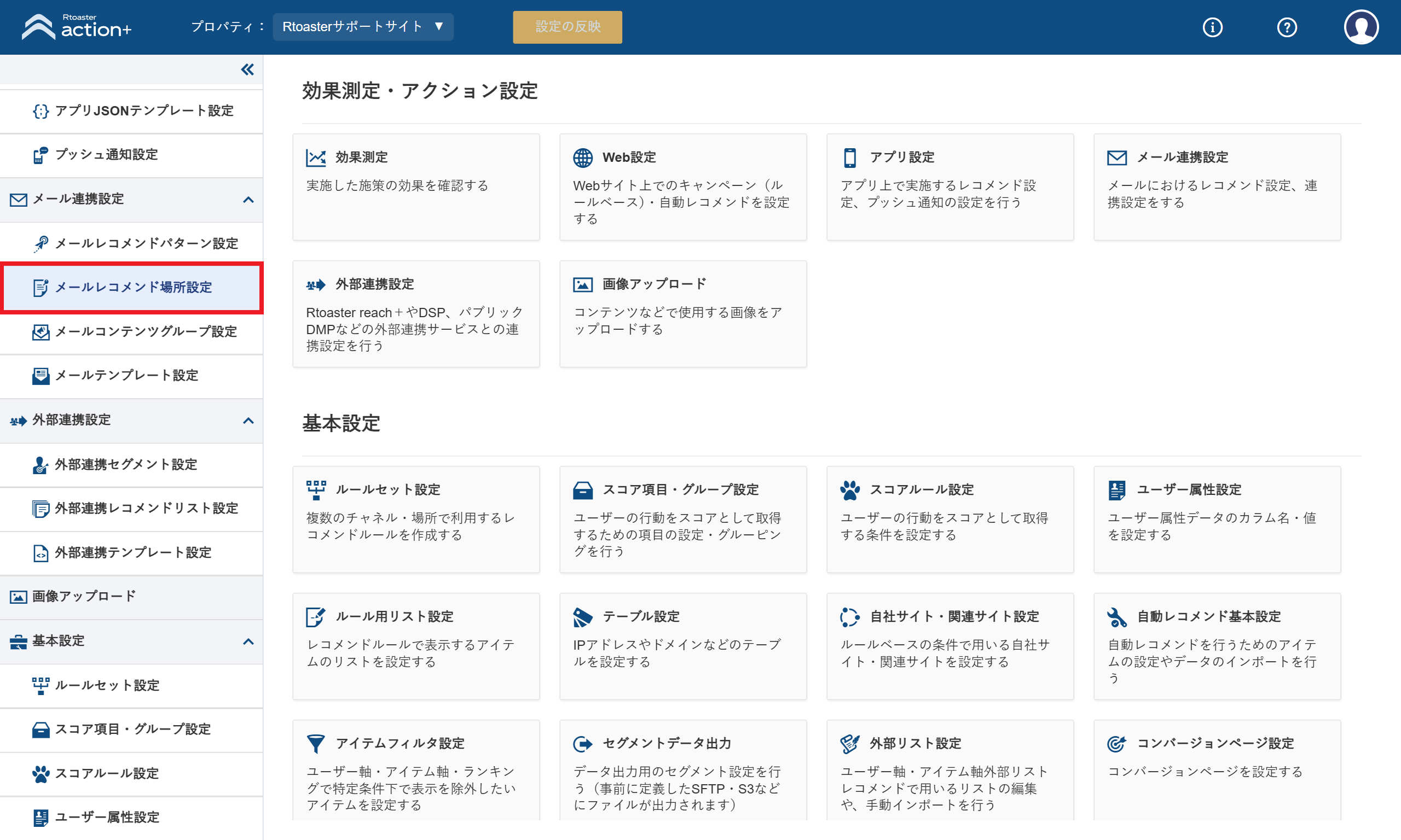 mail_basyo01_v5.21.0.png