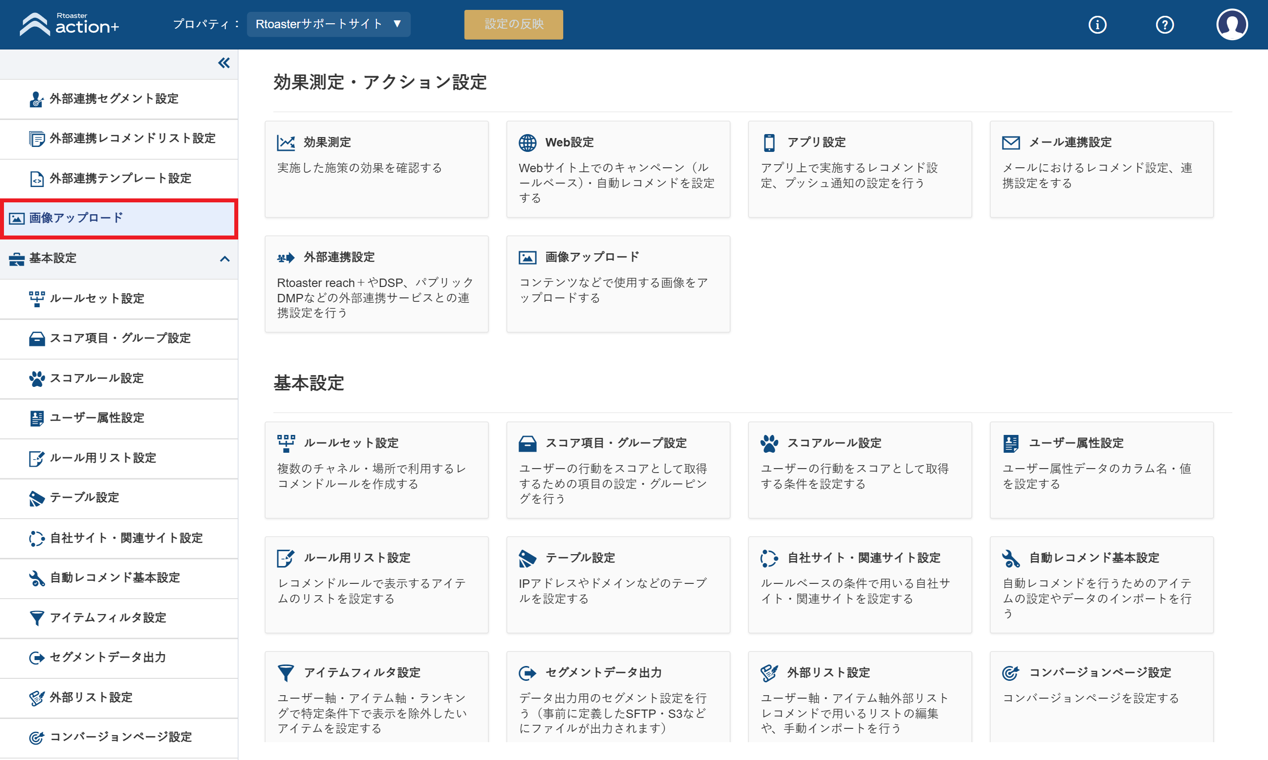 ImageUpload01_v5.21.0.png