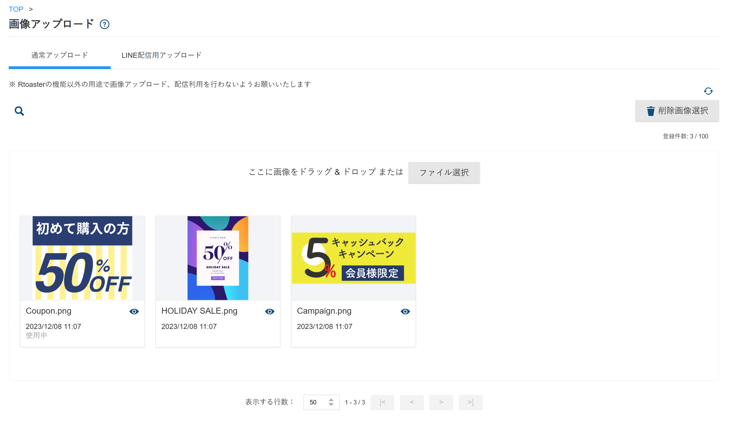 ImageUpload02_v5.21.0.png