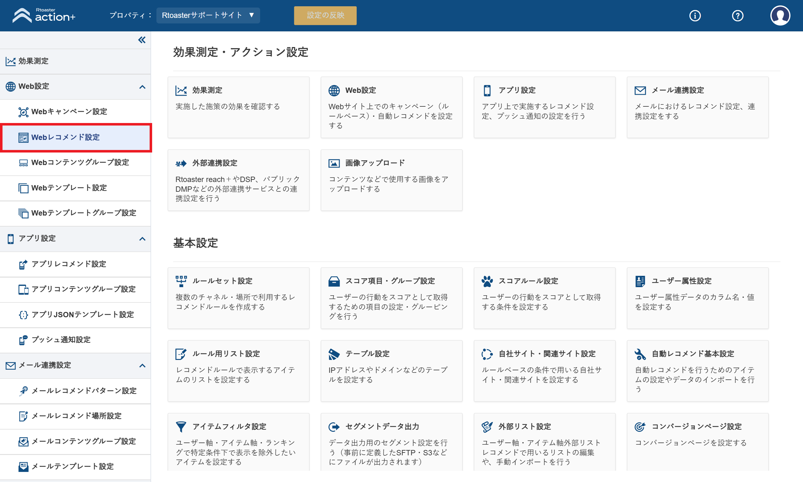 web_rec01_v5.21.0.png