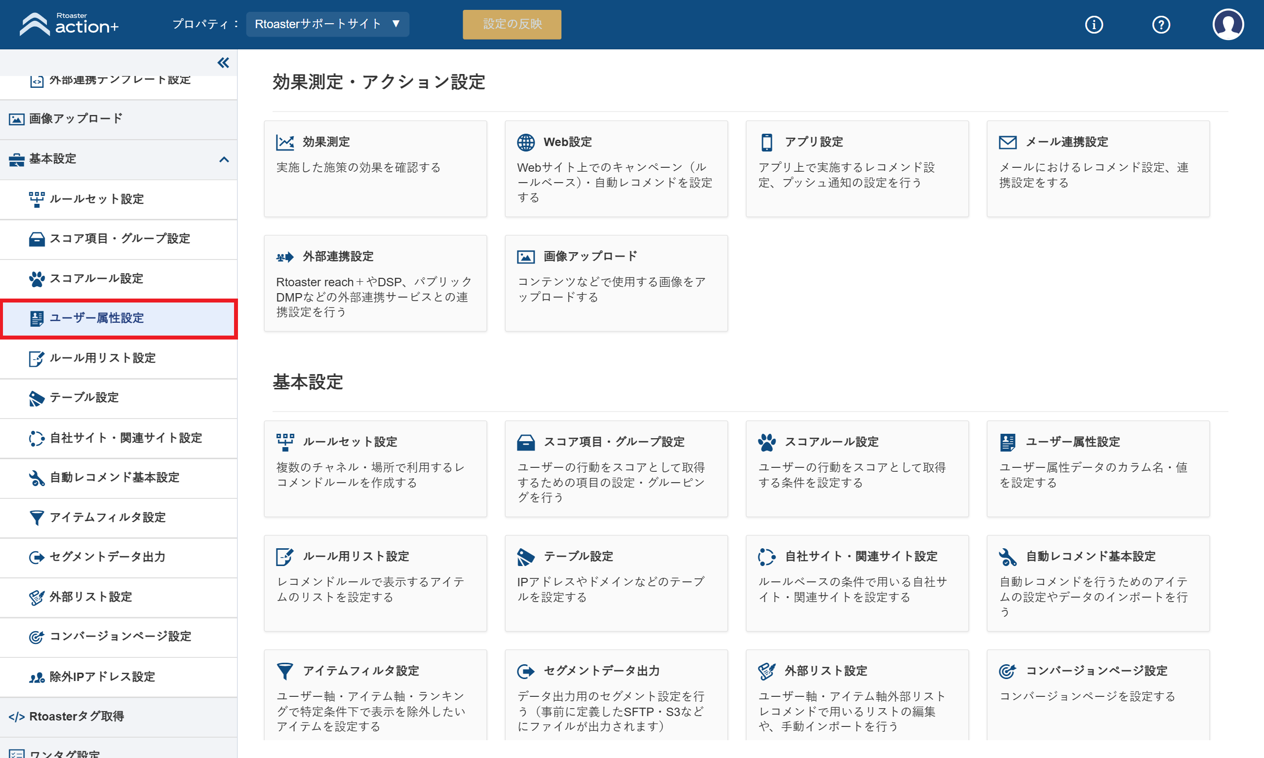 user_segment01_v5.21.0.png