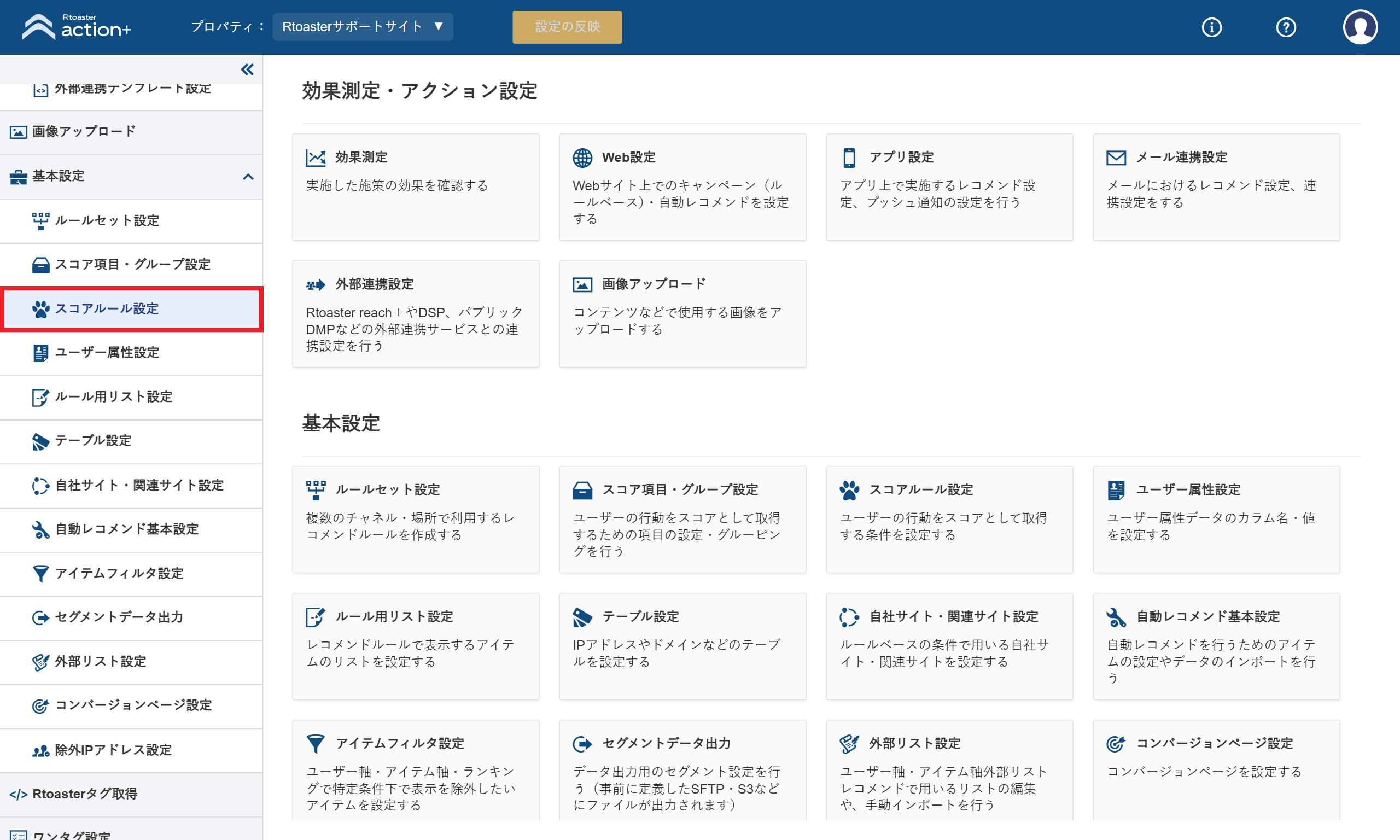 ScoreRule01_v5.21.0.png