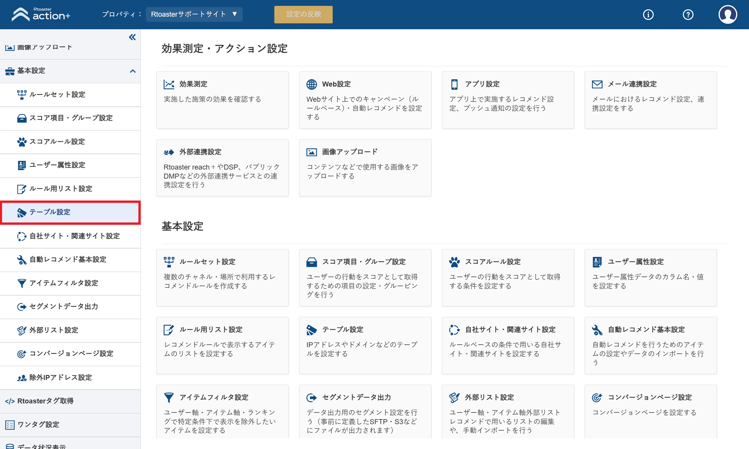 table01_v5.21.0.png