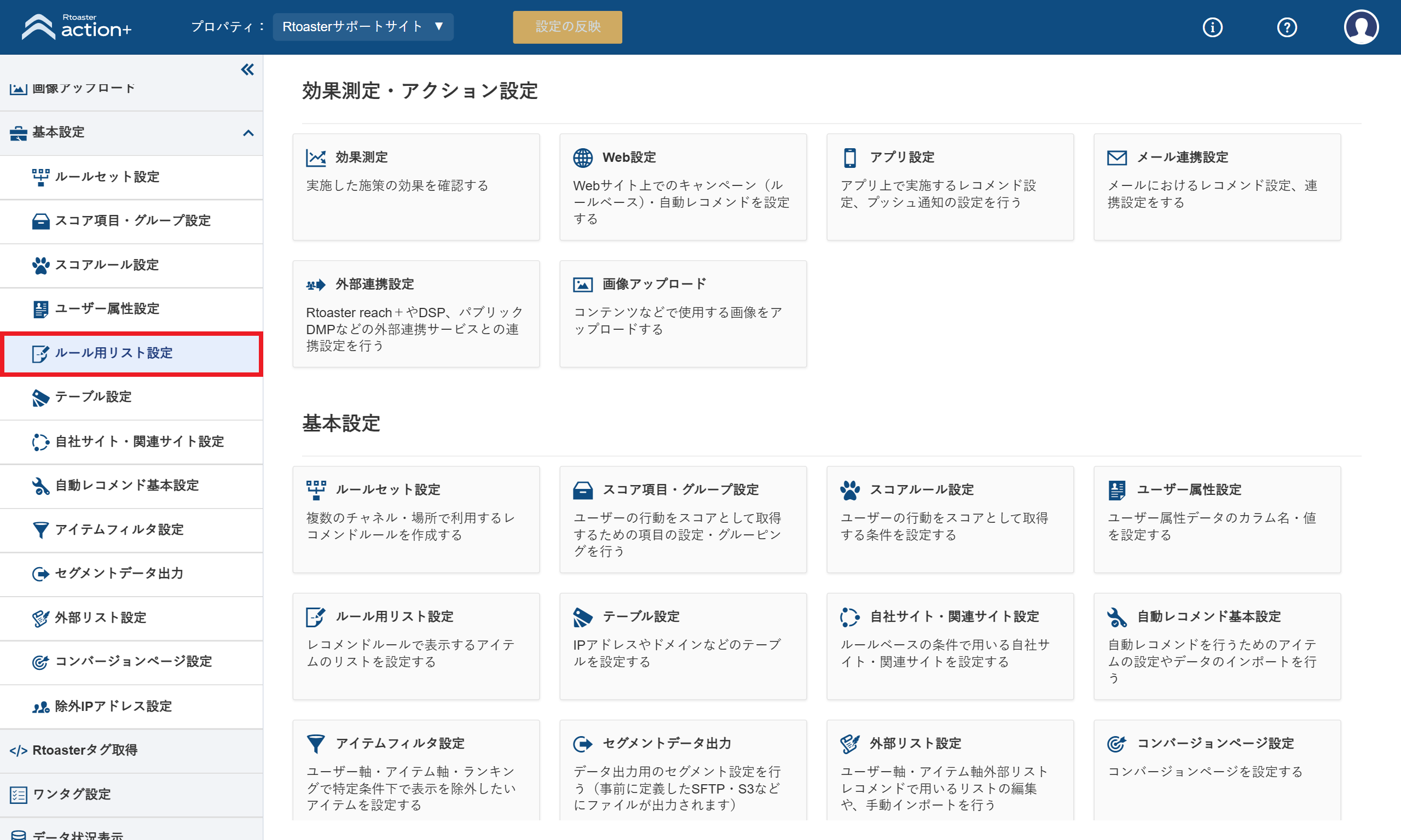 rule_list01_v5.21.0.png
