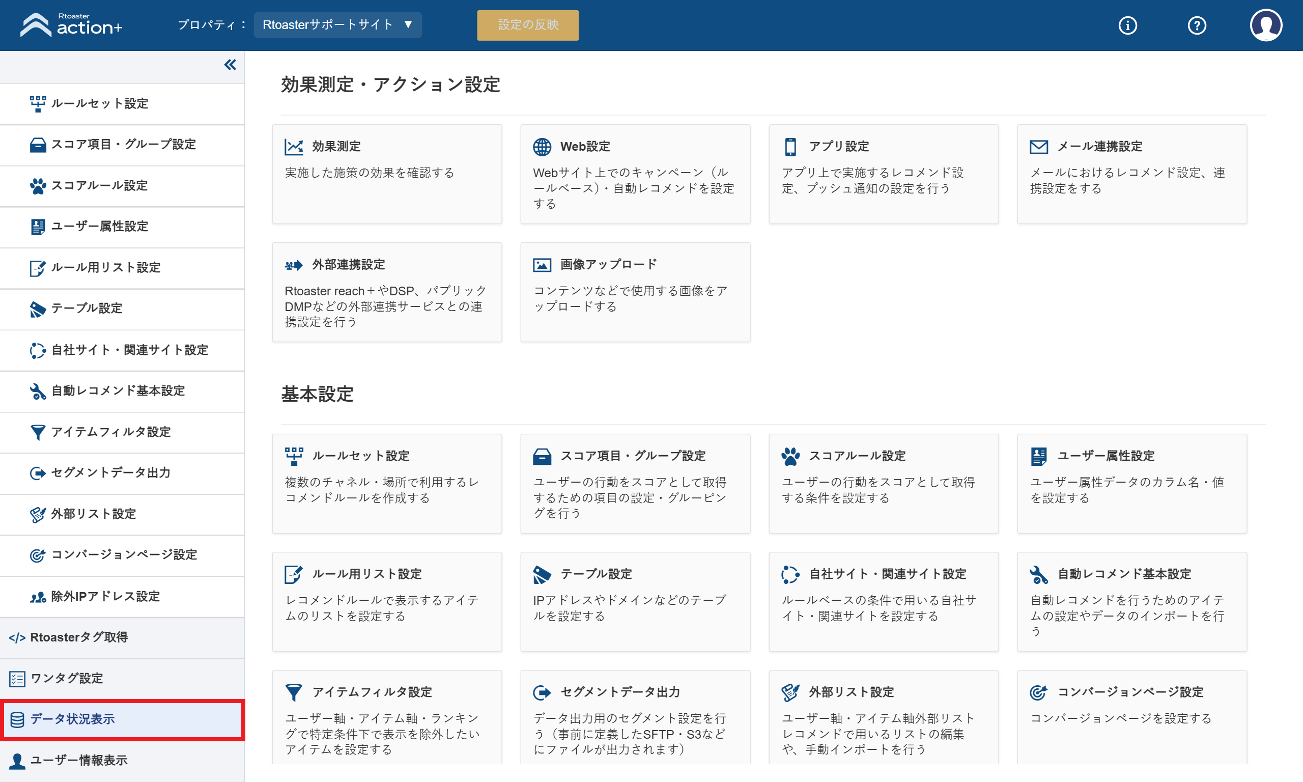 data_info01_v5.21.0.png