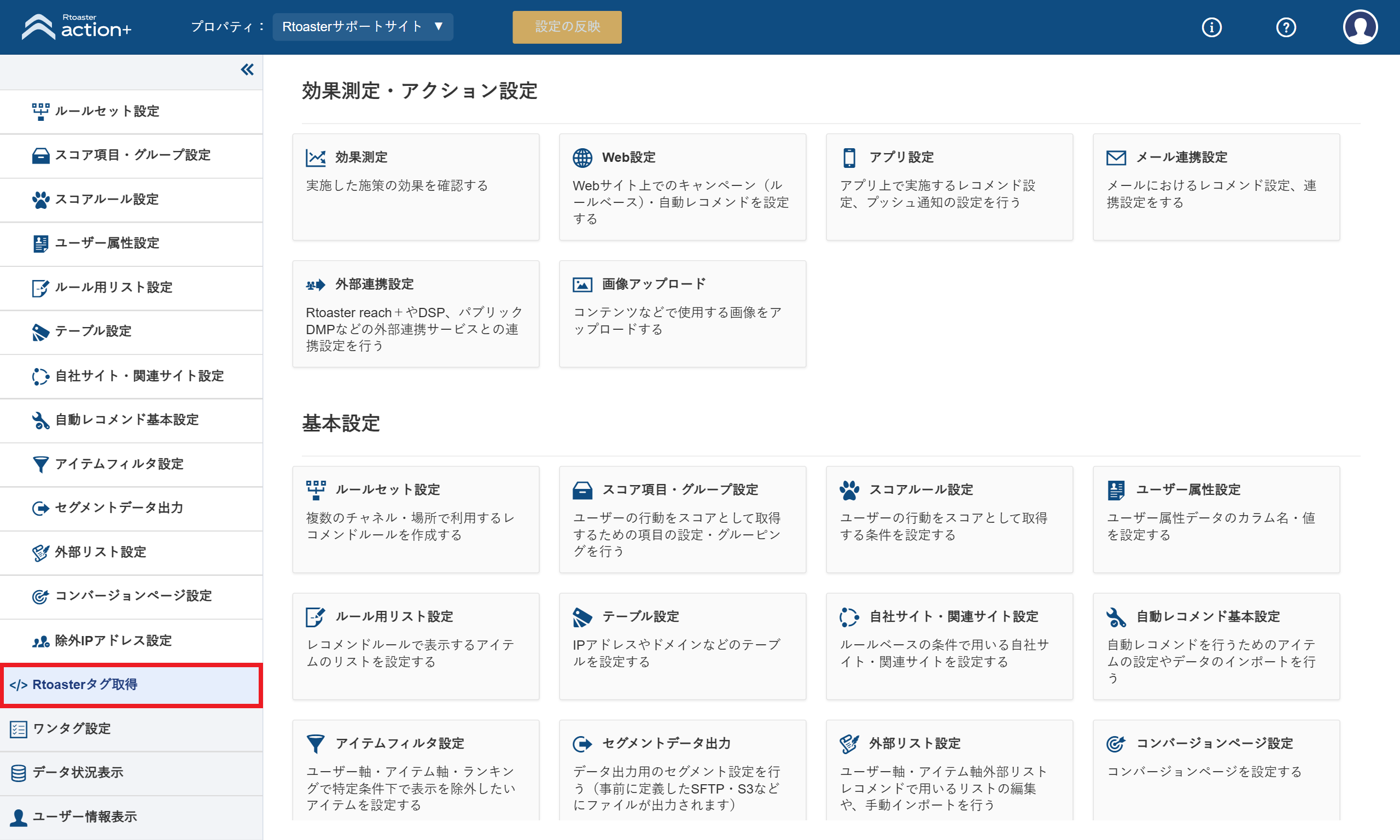 tag_get01_v5.21.0.png