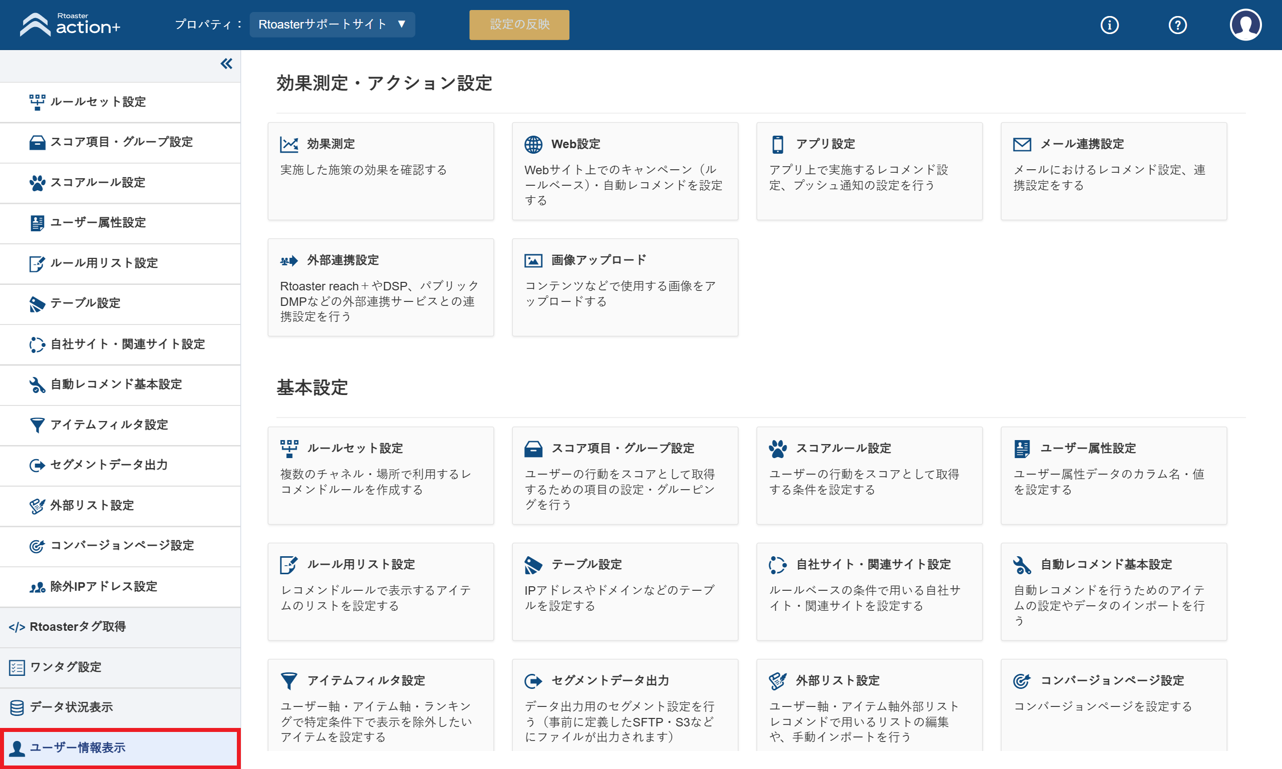 user_info01_v5.21.0.png