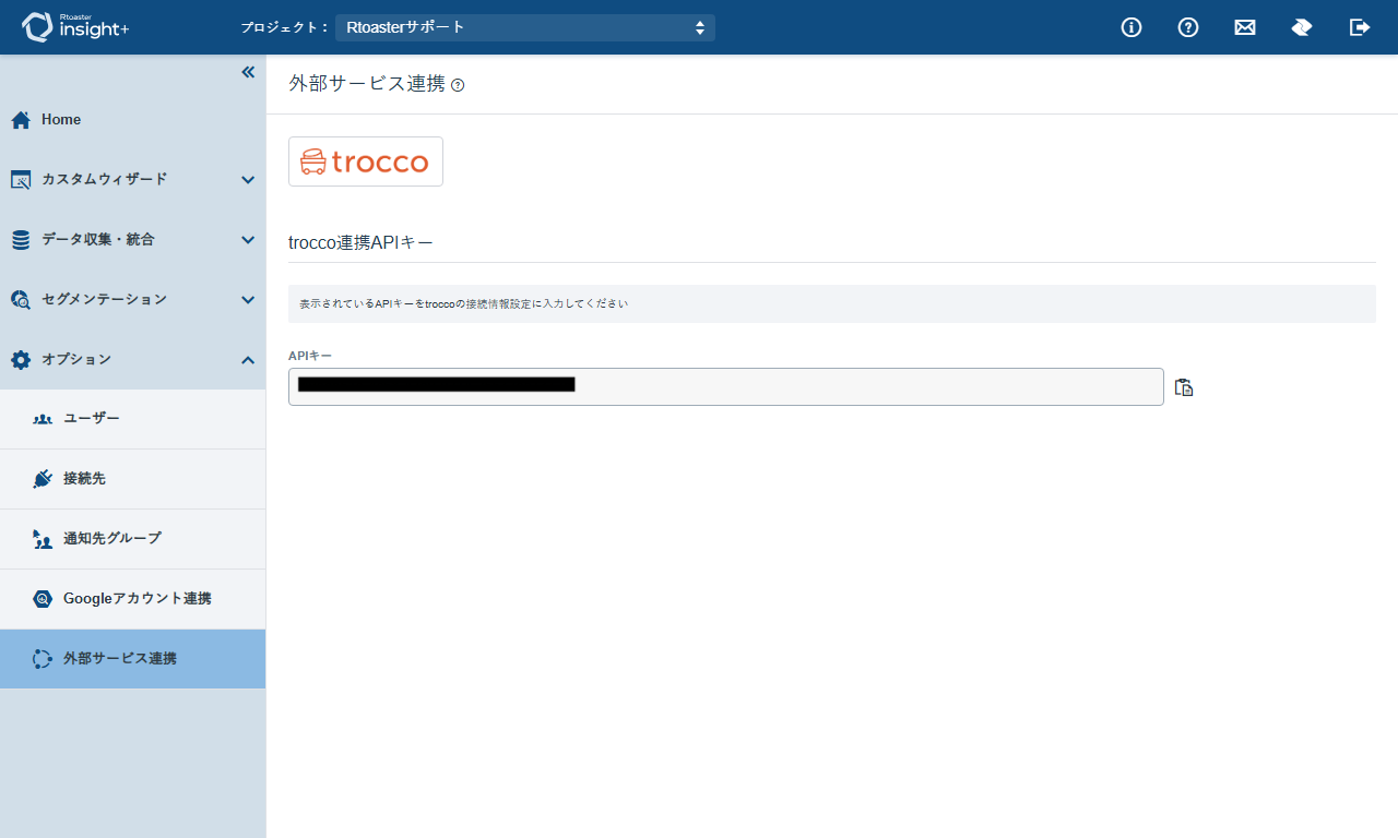 trocco_v1.10.8.png