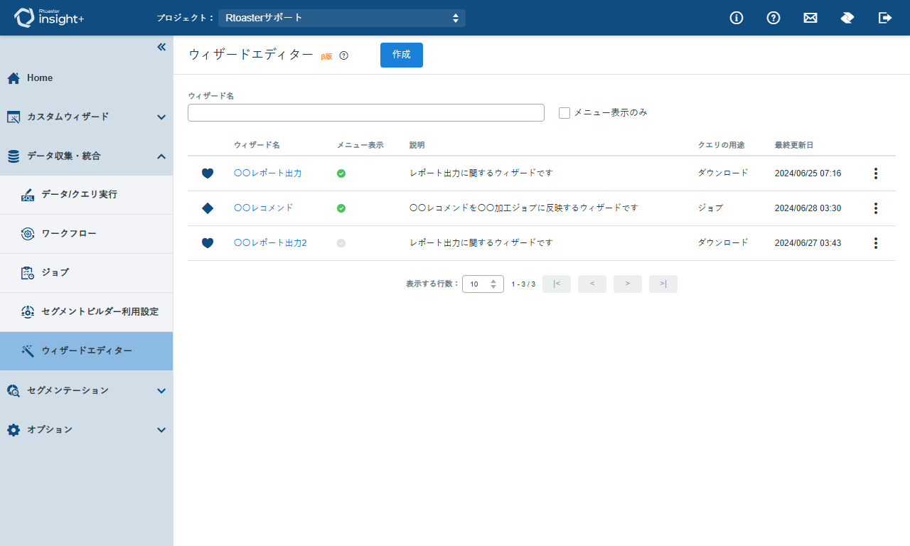 WizardEditor01_v1.10.8.png