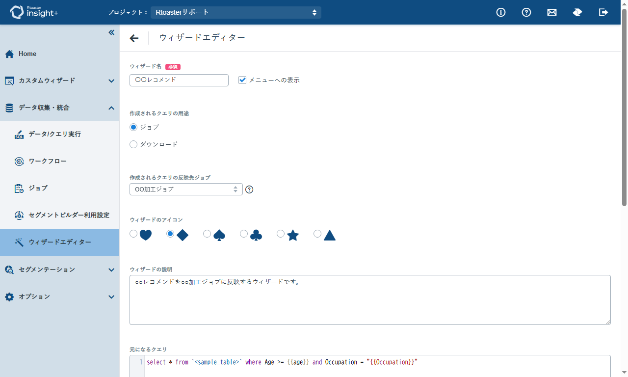 WizardEditor04_v1.10.8.png