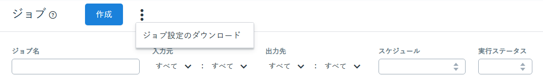 Job_CSV_v1.10.8.png