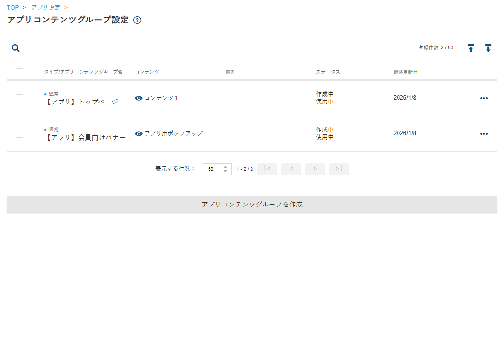 app_contents01_v5.22.0.png