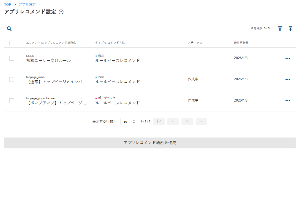 app_reco01_2_v5.22.0.png