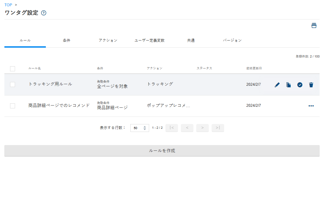 Onetag06_v5.22.0.png