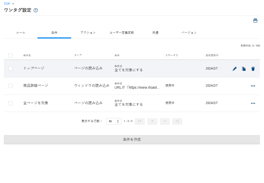 Onetag09_v5.22.0.png