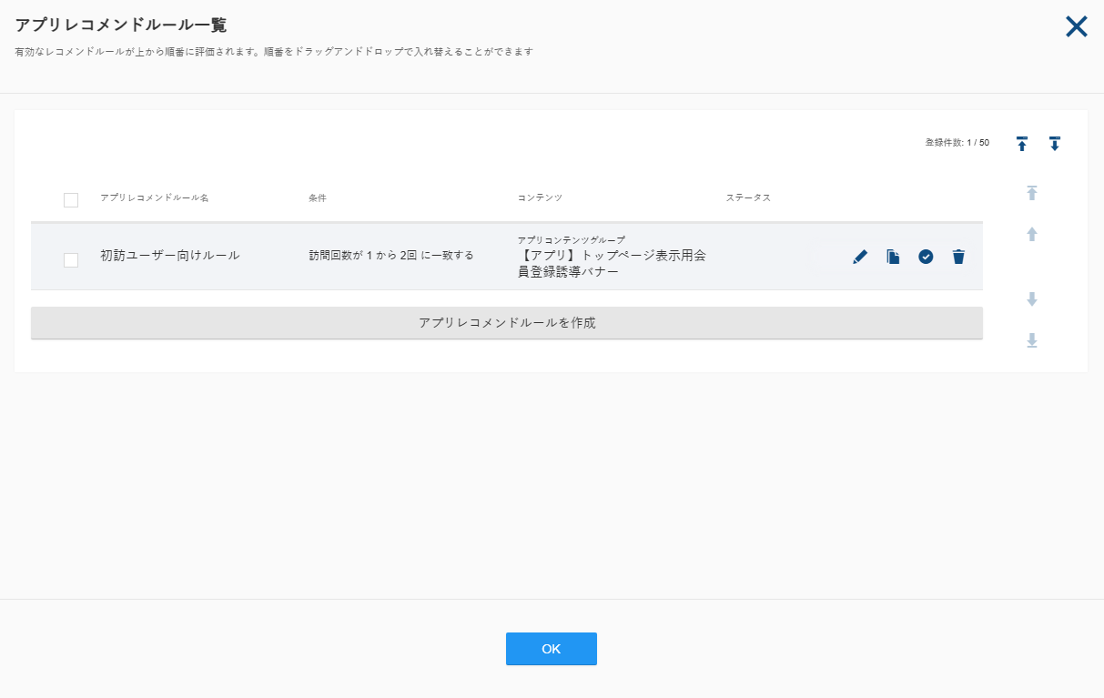 AppRecommend04_v5.22.0.png