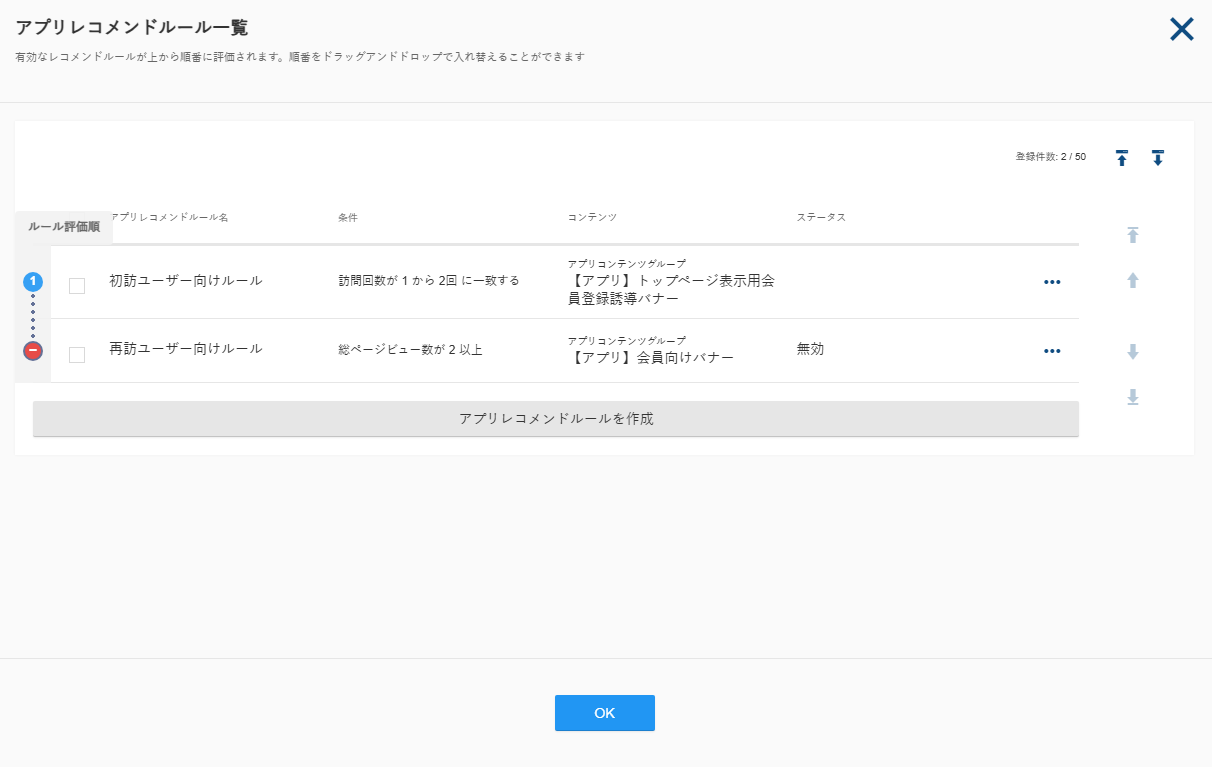 AppRecommend04-1_v5.22.0.png